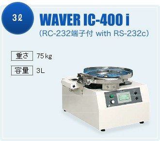 AIDEX WAVER IC-400i AIDEX