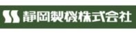 SHIZUOKA 農產品相關設備 SHIZUOKA